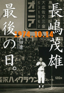 ΗY Ō̓B1974.10.14