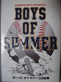 BOYS OF SUMMER